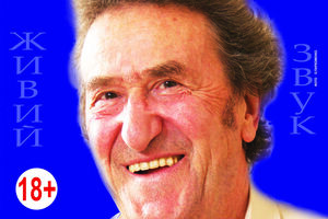 Губерман приедет в украинскую столицу