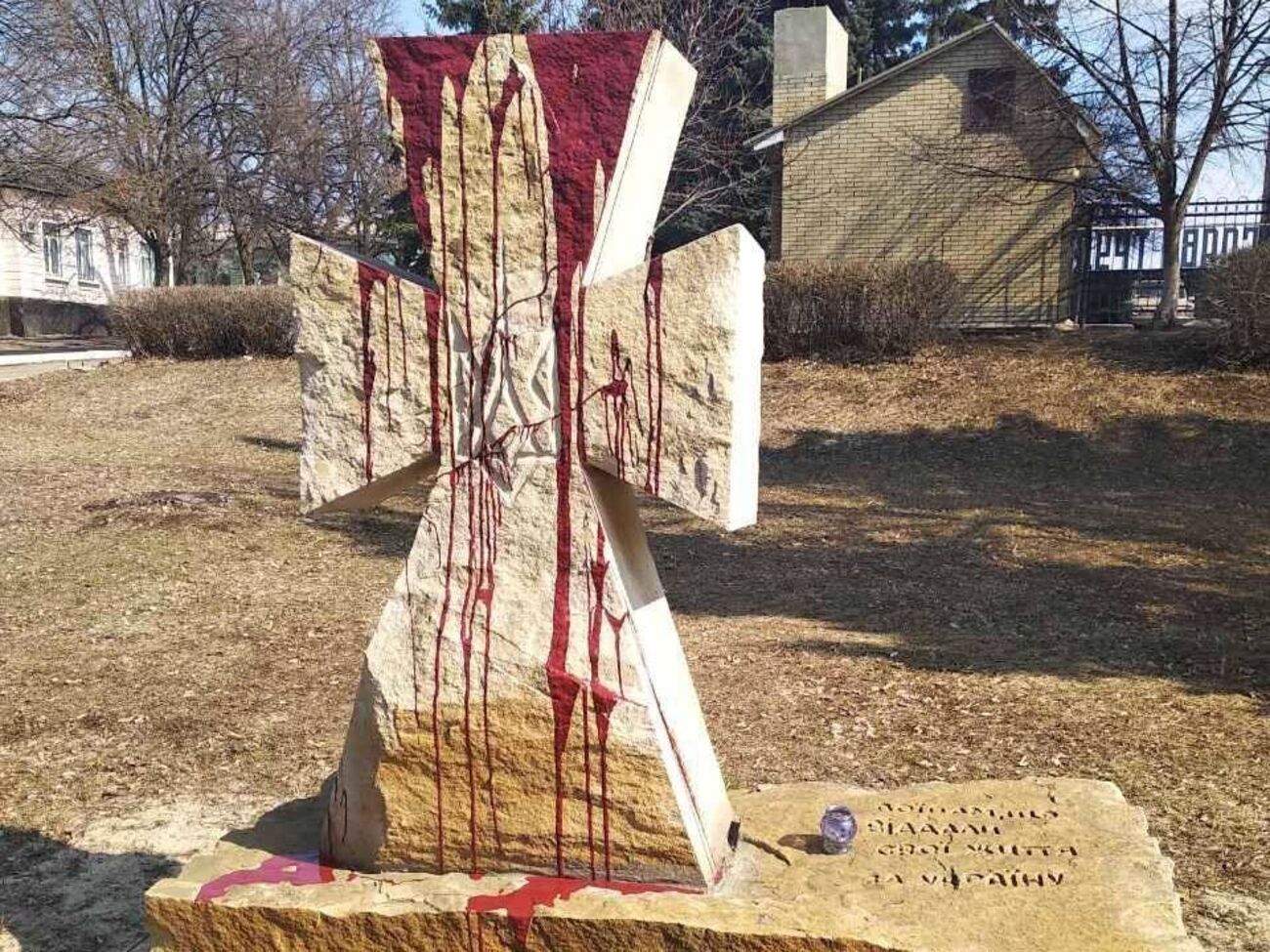 Пам'ятник облили червоною фарбою