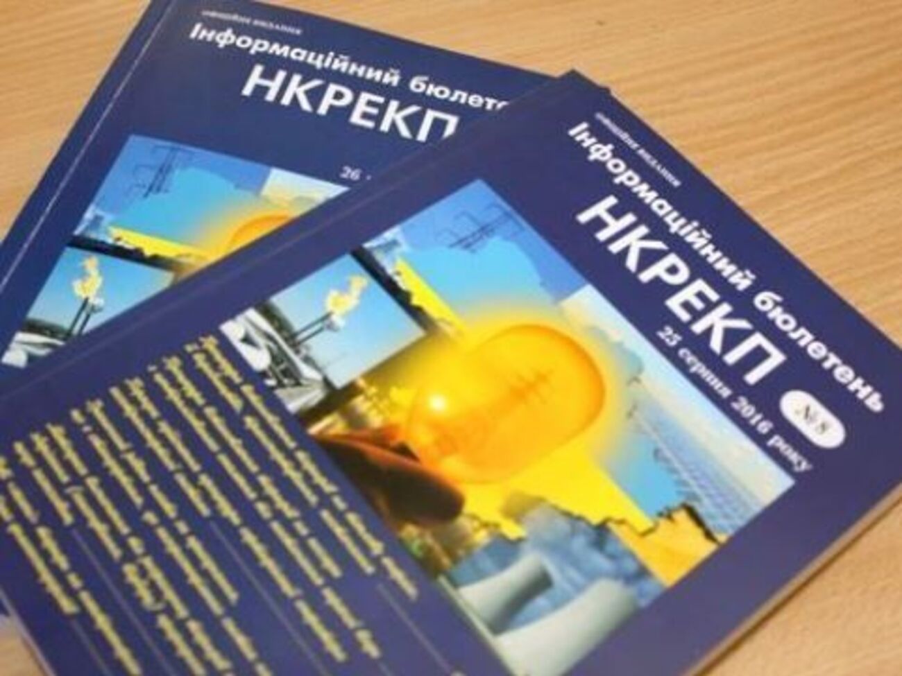 НКРЭКУ обяжет облгазы провести перерасчет для всех бытовых потребителей