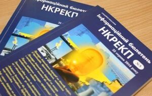 НКРЭКУ обяжет облгазы провести перерасчет для всех бытовых потребителей