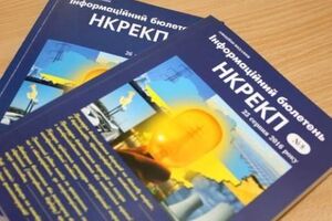 НКРЭКУ обяжет облгазы провести перерасчет для всех бытовых потребителей