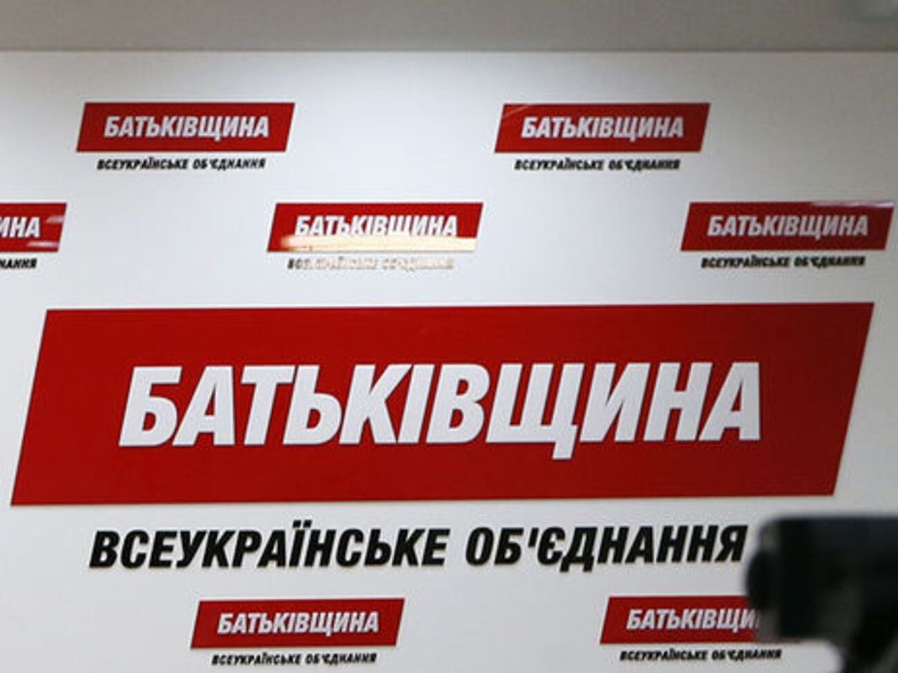 Накануне генпрокурор Луценко призвал "Батьківщину" отмежеваться от истории с пирамидой