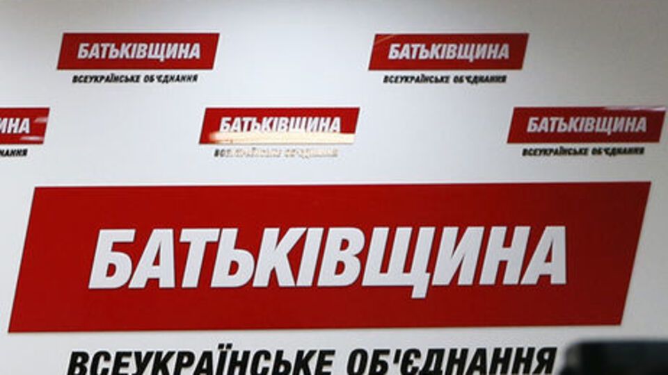 Накануне генпрокурор Луценко призвал "Батьківщину" отмежеваться от истории с пирамидой