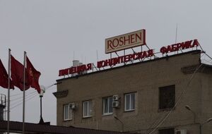 Липецкая фабрика закрыта с 2017 года