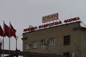 Липецкая фабрика закрыта с 2017 года