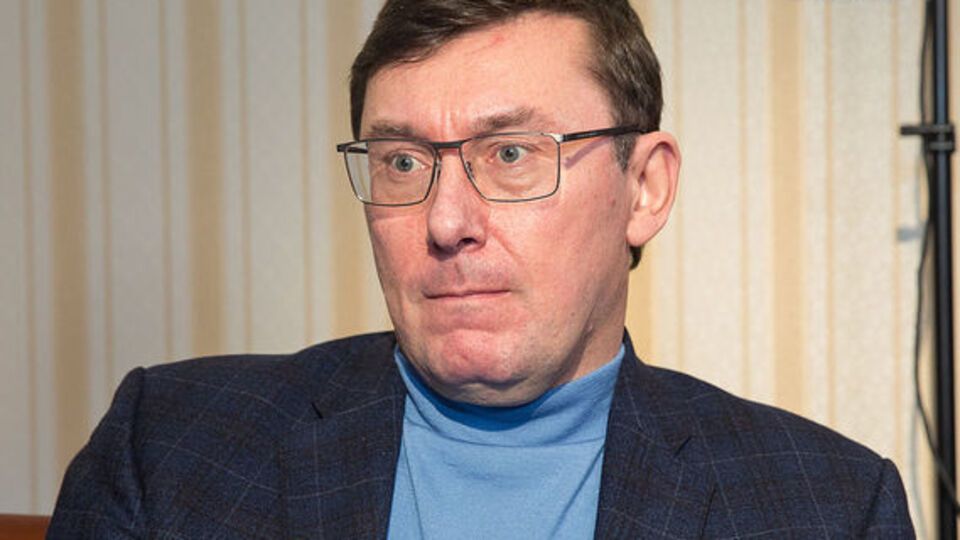 Луценко: Ми дамо правову оцінку цій інформації