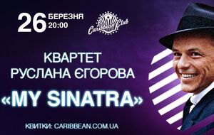 Концерт відбудеться 26 березня