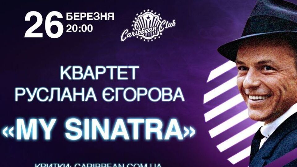 Концерт состоится 26 марта