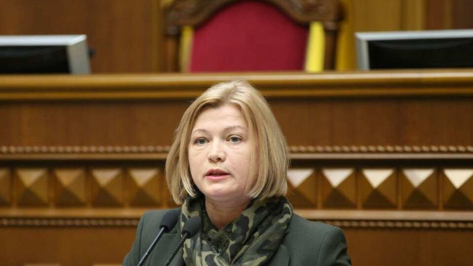 Геращенко рассказала об условии посещения Фришем осужденных за сепаратизм