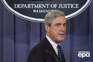 Мюллер завершив розслідування