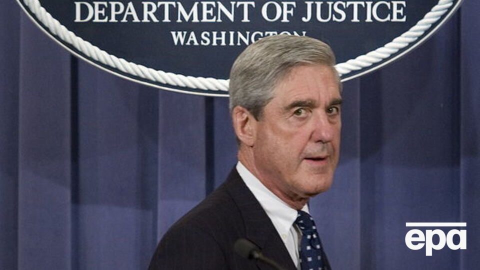 Мюллер завершил расследование