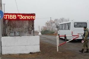 Відкриття КПВВ "Золоте" заплановано на 24 березня