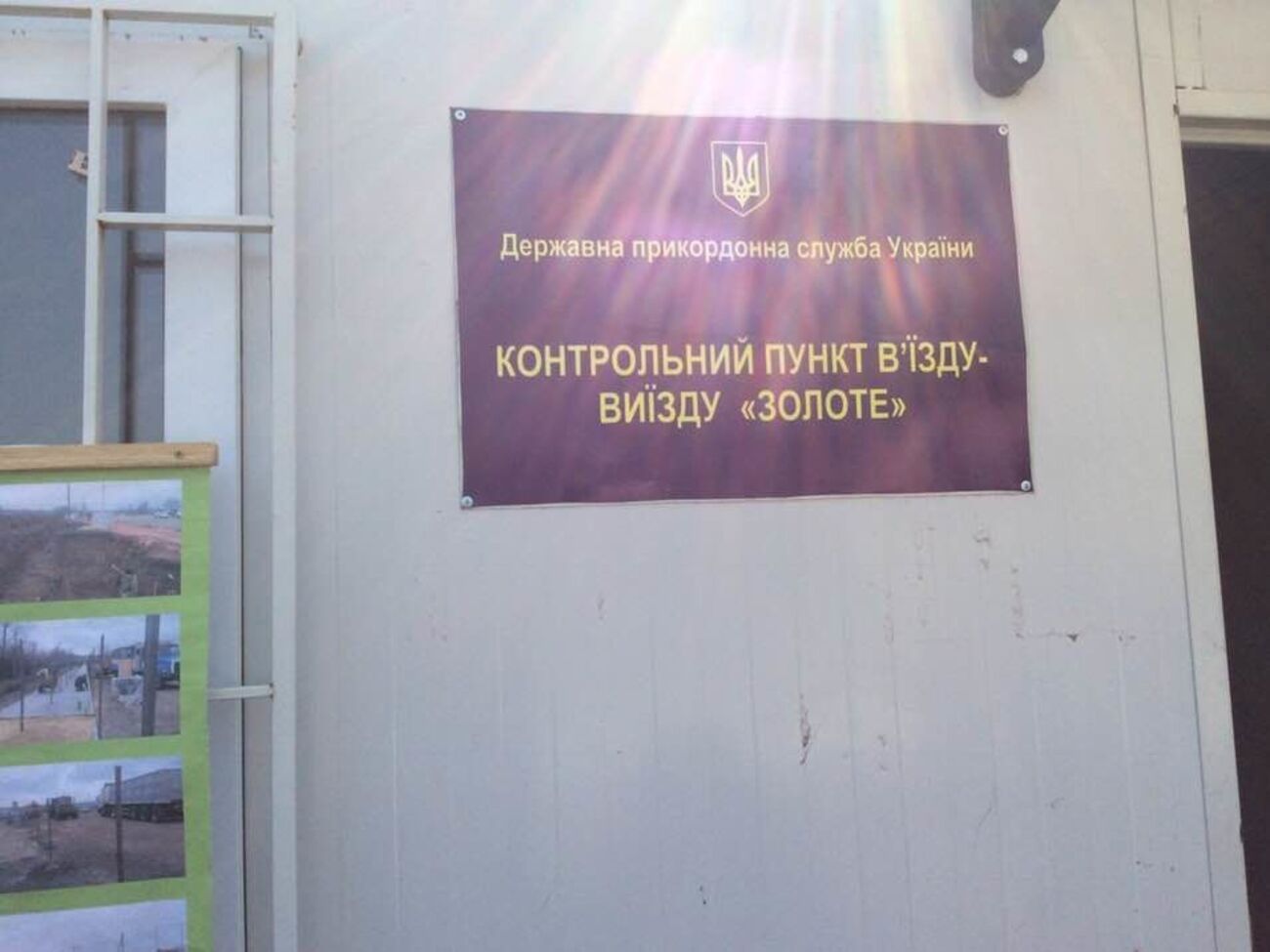 На КПВВ "Золотое" развернули шесть пунктов паспортного контроля