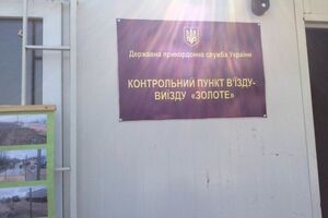 На КПВВ "Золотое" развернули шесть пунктов паспортного контроля