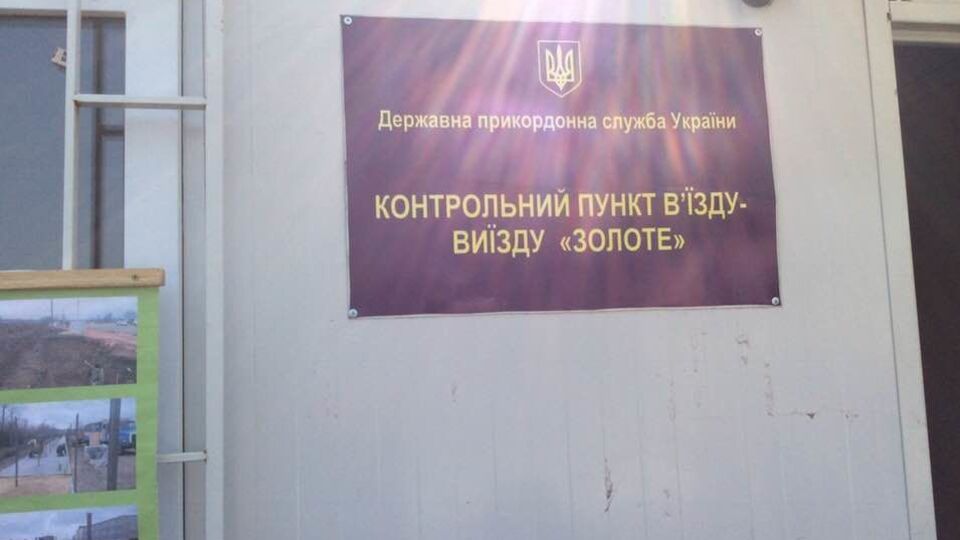 На КПВВ "Золотое" развернули шесть пунктов паспортного контроля