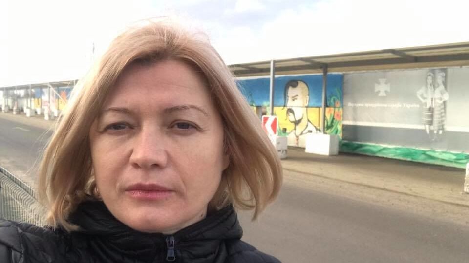 Геращенко рассказала о планах украинской стороны по обмену