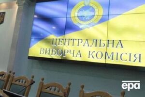 ЦВК зареєструвала 65 офіційних спостерігачів від Світового конгресу українців
