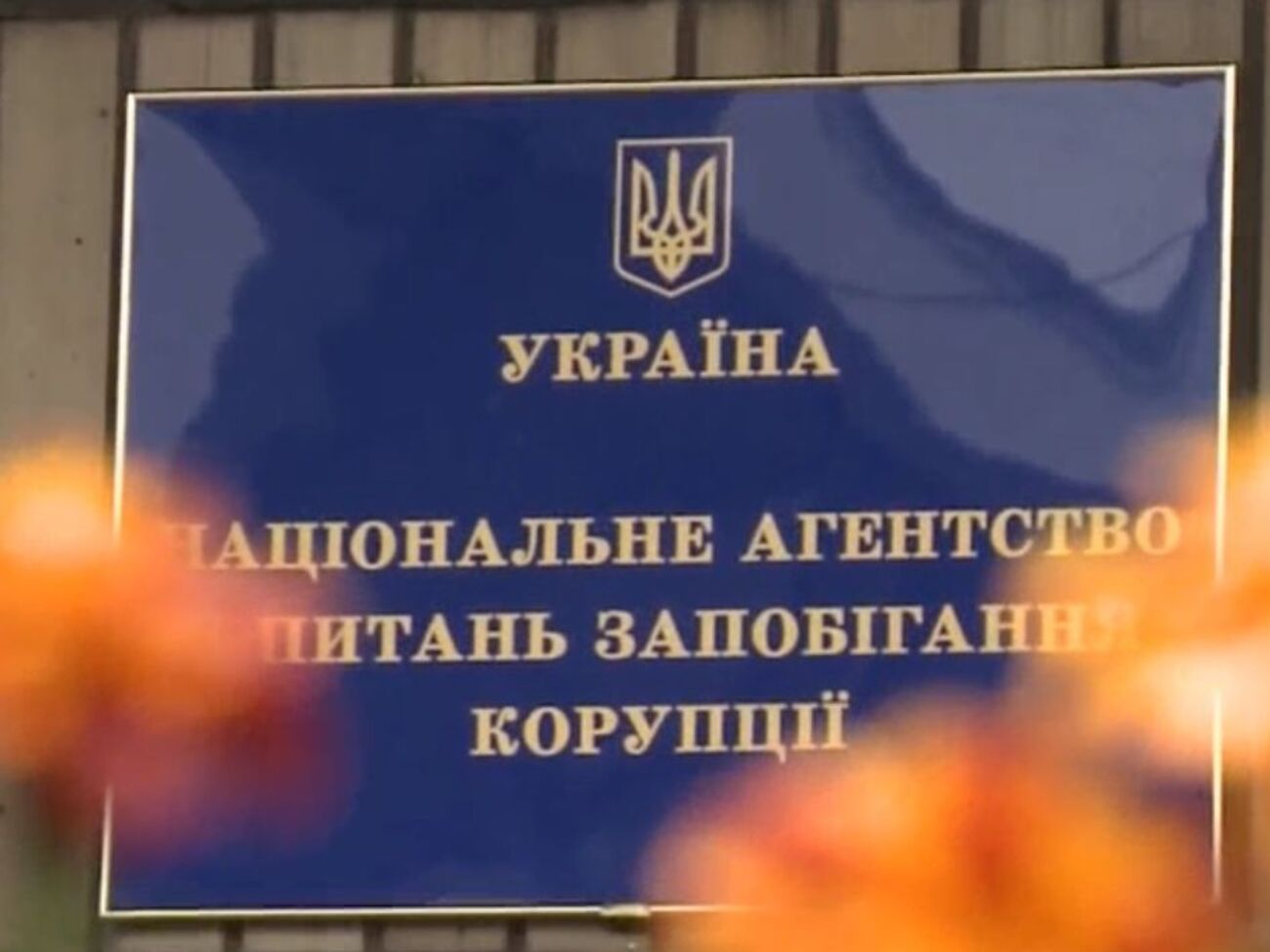 У IV кварталі 2018 року в НАЗК надійшло 276 партійних звітів