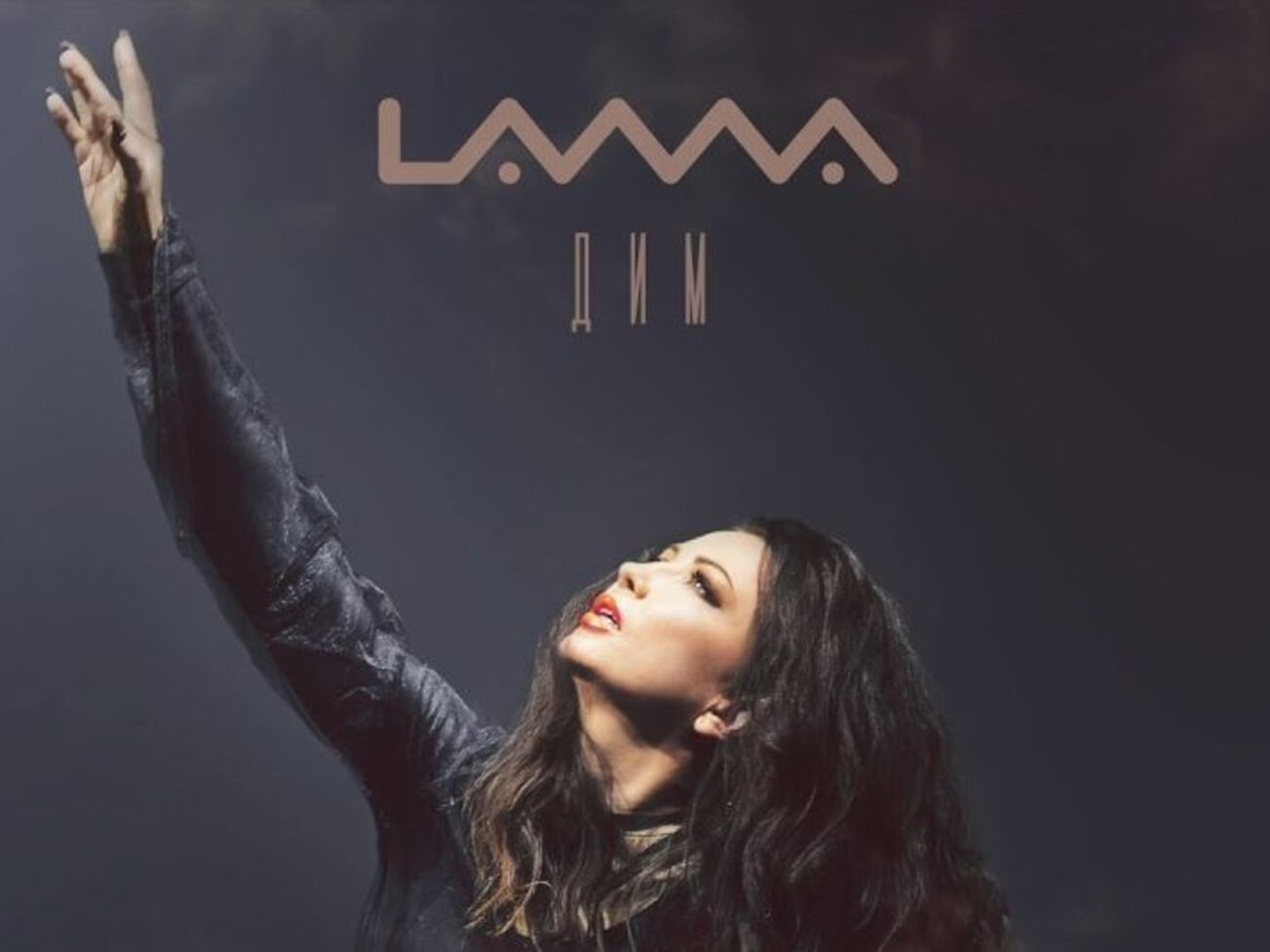 Lama: На перший погляд, я намагалася написати драйвовий трек, досить просту пісню з гарною мелодикою, приспів якої б легко запам'ятовувався