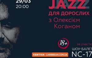 Коган проводить вечори "Джаз для дорослих" із 2014 року