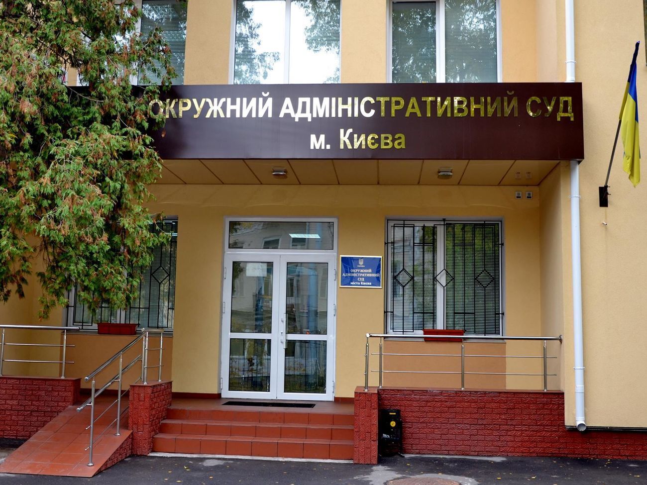 Позов до Окружного адмінсуду Києва було подано восени 2018 року