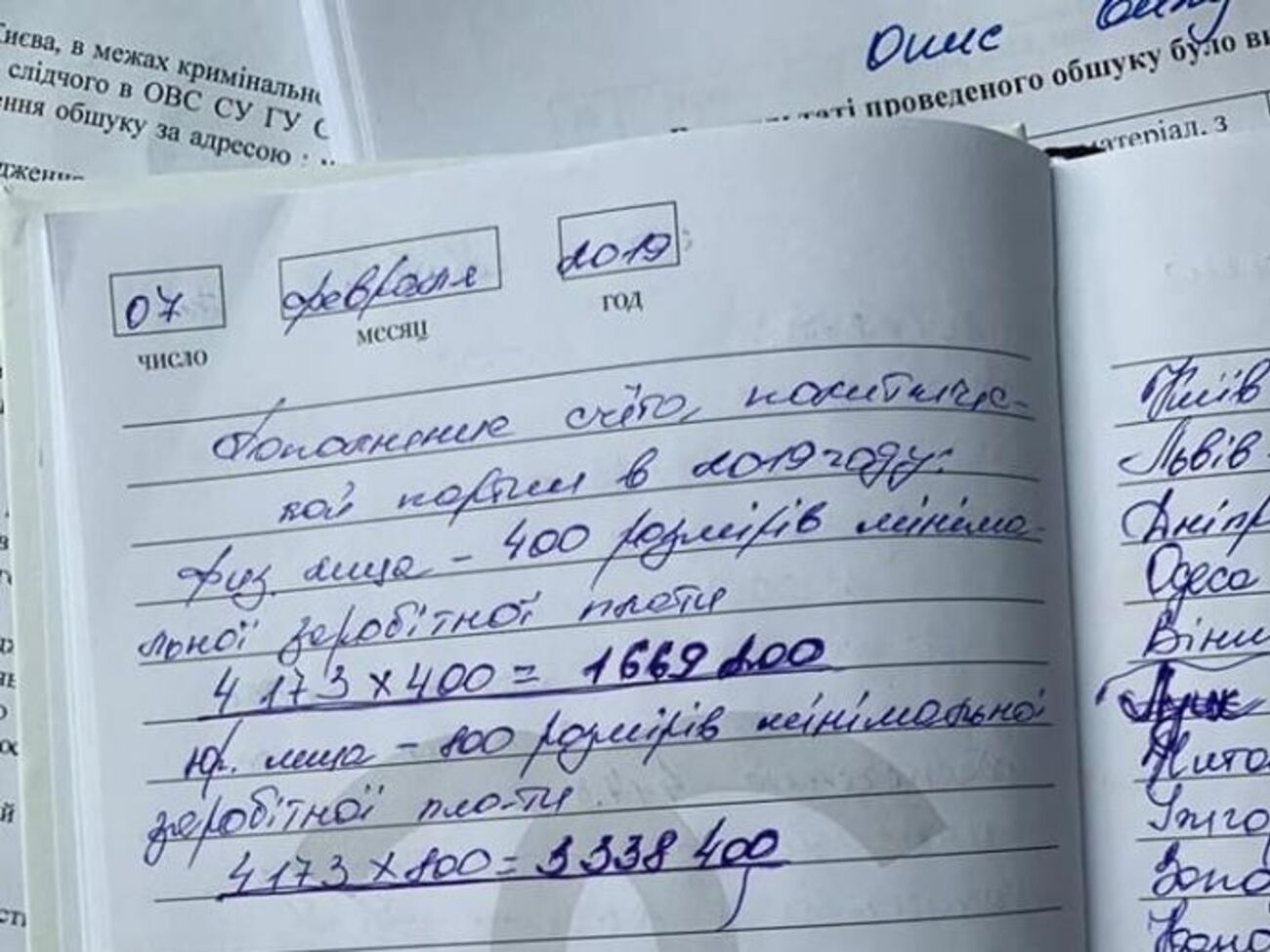 Підозрювана незаконно використала персональні дані 15 громадян, заявили у прокуратурі