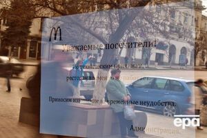 Рестораны McDonald's в Крыму закрылись весной 2014 года