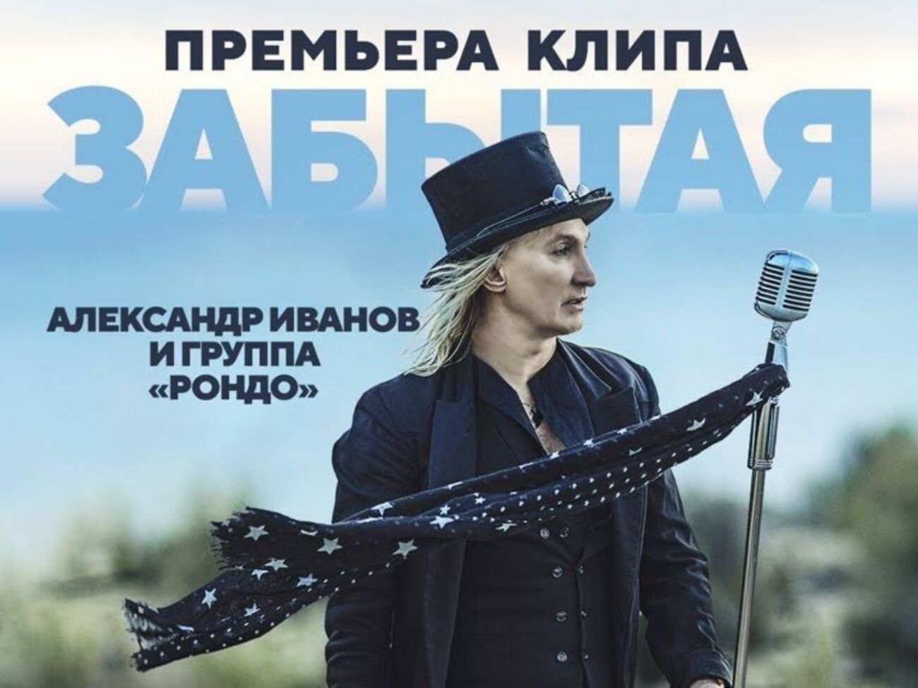 Ролик знімали на березі моря