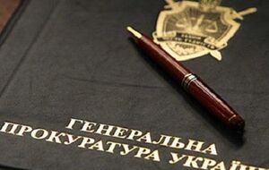 ГПУ: Помимо гибели правоохранителей, действия полицейских привели к ущербу государству на сумму более 3 млн грн