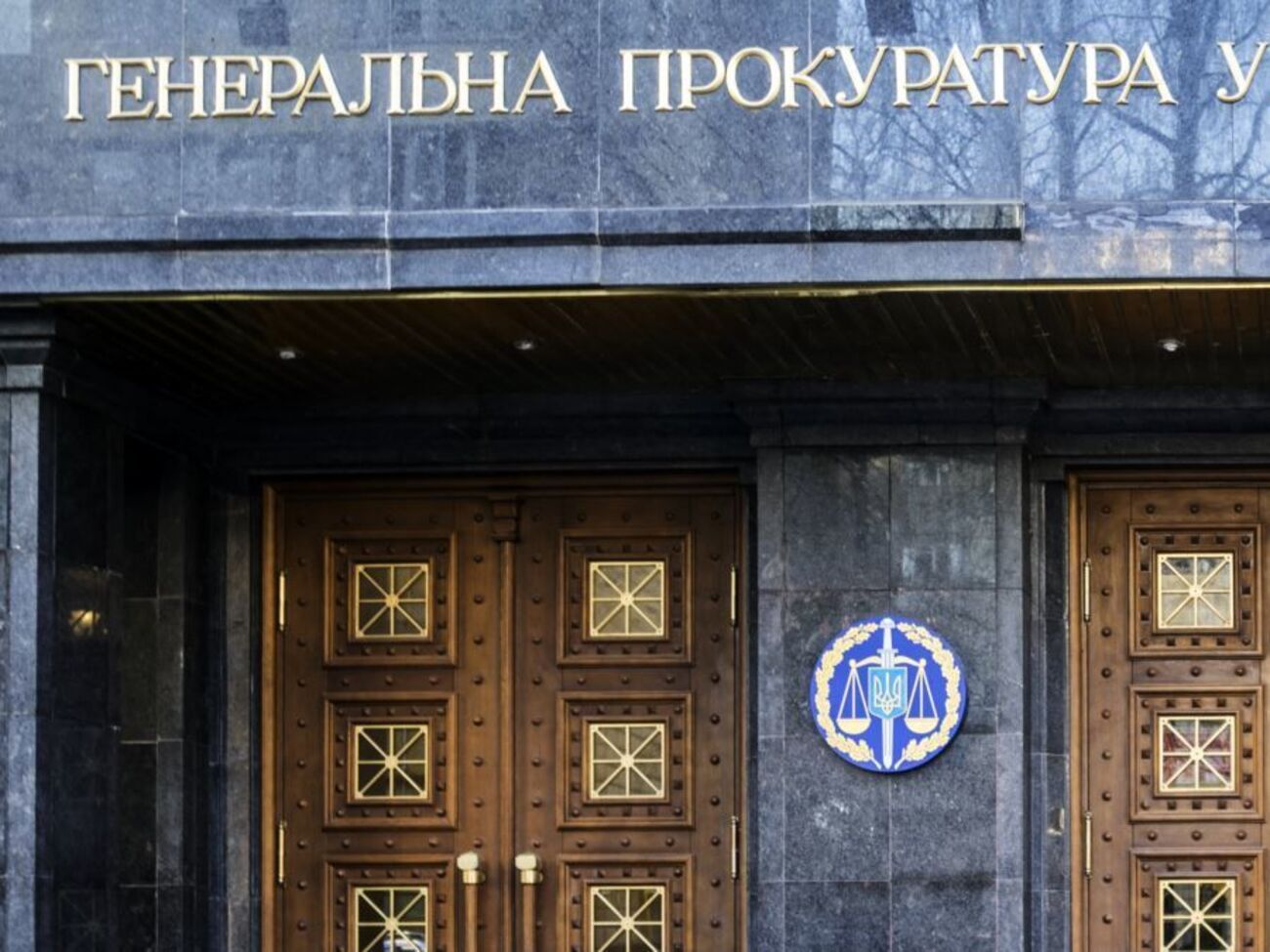 У ГПУ доповіли про завершення розслідування справи Курченка