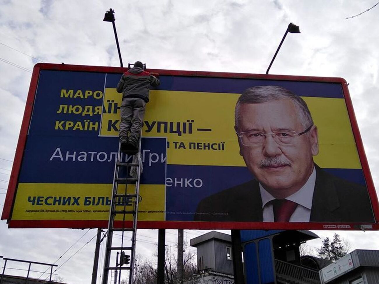 Гриценку жителі Володимира-Волинського перерахували 28 млн грн