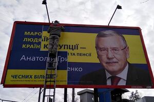Гриценку жителі Володимира-Волинського перерахували 28 млн грн