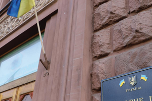 О начале работы ГБР было объявлено в ноябре 2018 года