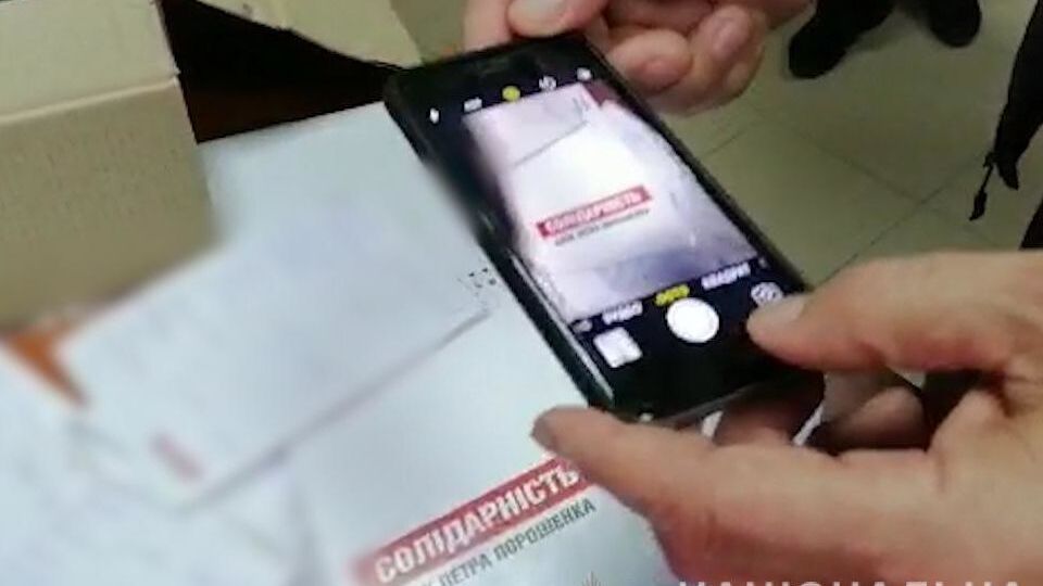 На фотографіях, опублікованих поліцією, видно символіку партії "Блок Петра Порошенка "Солідарність"