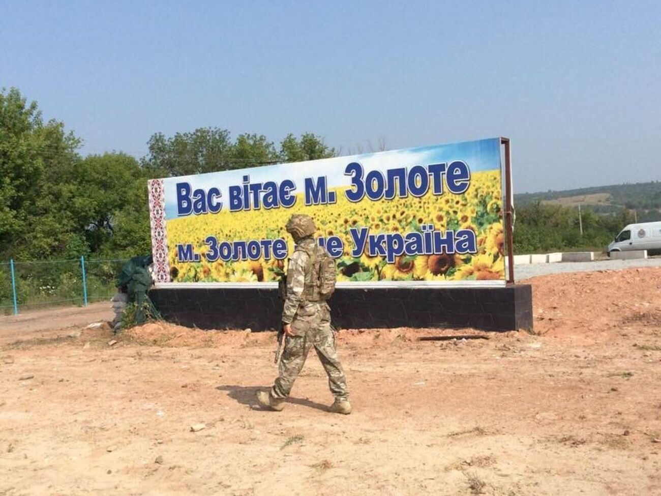 Обстріл Золотого тривав півтори години