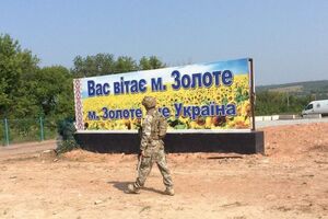 Обстріл Золотого тривав півтори години