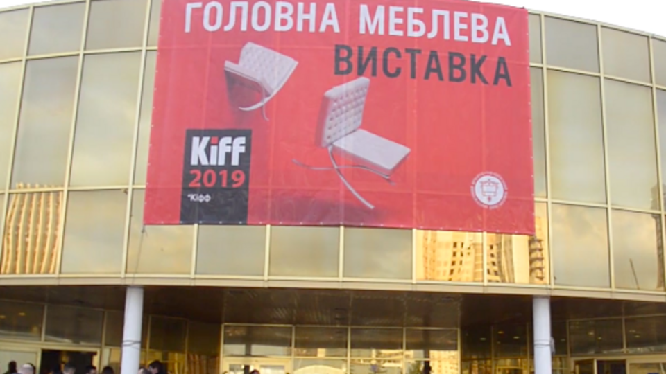 В начале весны в Киеве проходит мебельный форум 2019