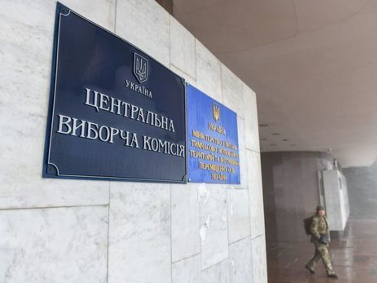 ЦВК повідомляла в лютому, що до Державного реєстру виборців занесли майже 29,9 млн осіб