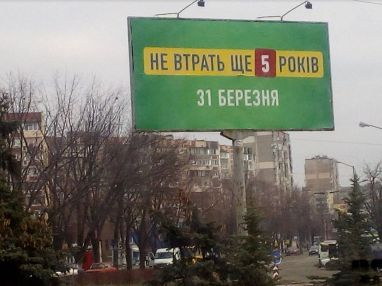 Подобная реклама размещена на тех же плоскостях, где до этого была агитация кандидата