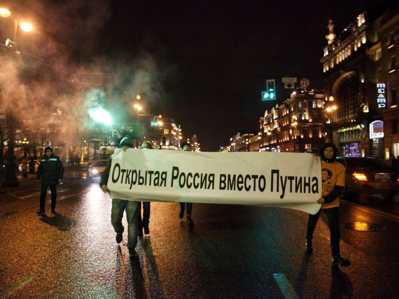 "Открытая Россия" была учреждена в 2016 году