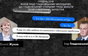 Гладковський отримав $30 тис. відкату від організаторів схеми, повідомляють "Наші гроші"
