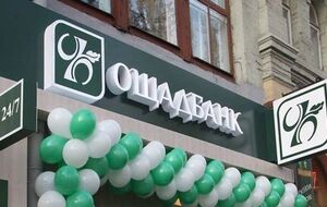 В Минсоцполитики заявили, что в "Ощадбанке" за 10–12 минут выдадут деньги и оформят счет для получения субсидии