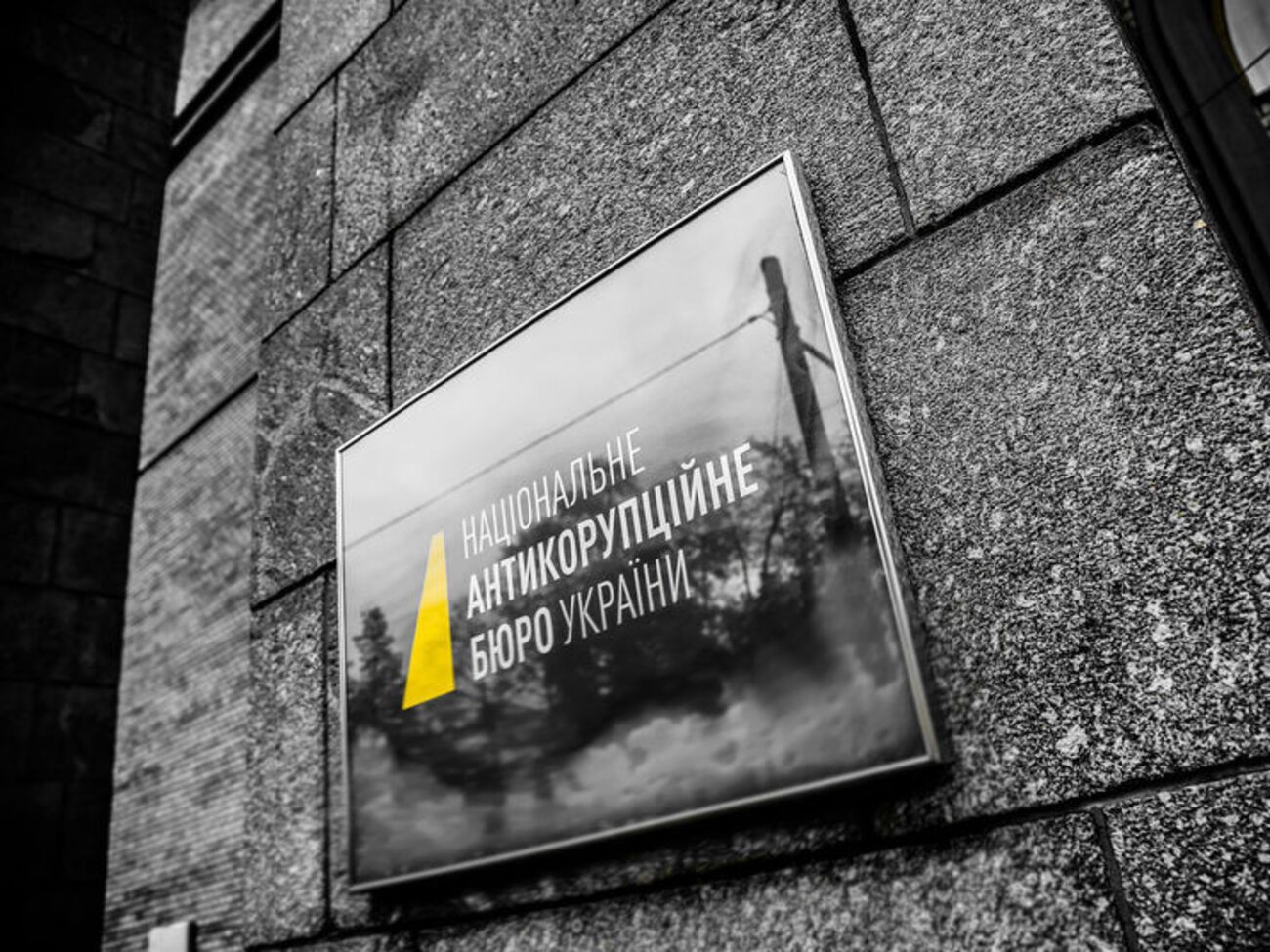 НАБУ проверит информацию о злоупотреблениях с поставками оборудования для авиатехники в "Укрспецэкспорте"