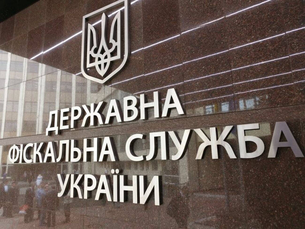 По информации ГФС,&nbsp;в феврале 2019 года в&nbsp;общий фонд госбюджета было перечислено&nbsp;25,6 млрд грн&nbsp;таможенных платежей