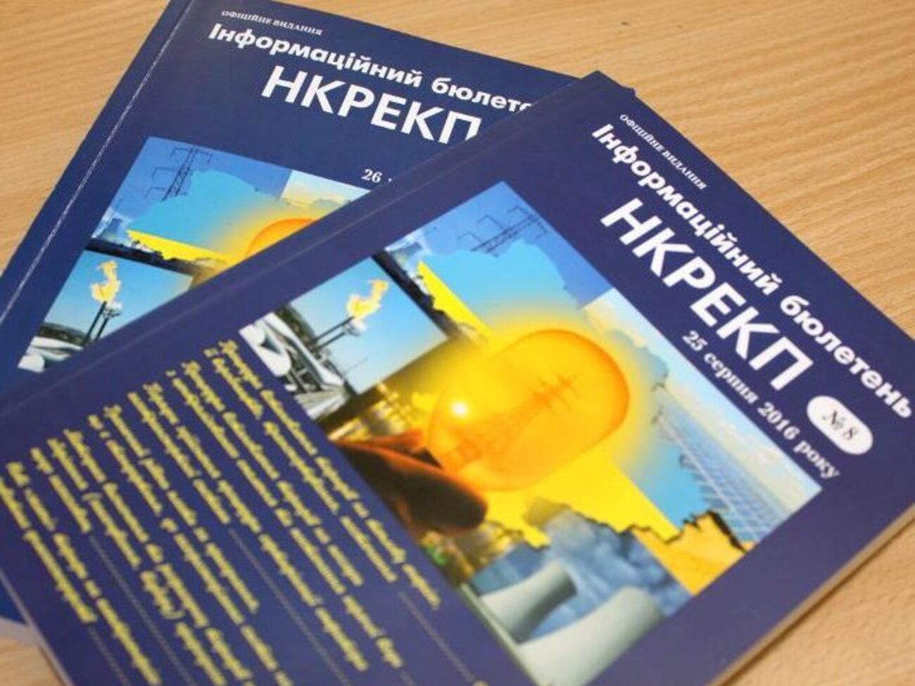Проверки НКРЭКУ продлятся пять дней