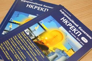 Перевірки НКРЕКП триватимуть п'ять днів