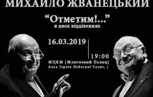 Жванецький підготував ювілейну програму, приурочену до свого 85-річчя