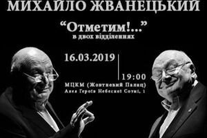 Жванецький підготував ювілейну програму, приурочену до свого 85-річчя