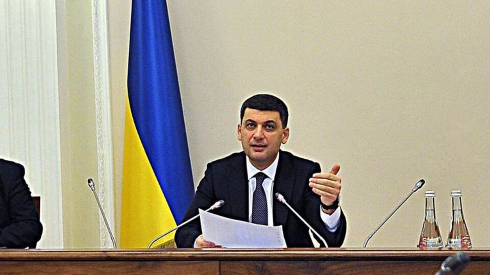 Гройсман: Один з актів, який ми зараз ухвалили, називається так: "Про визнання такими, що втратили чинність, деяких актів Ради Міністрів Української РСР"