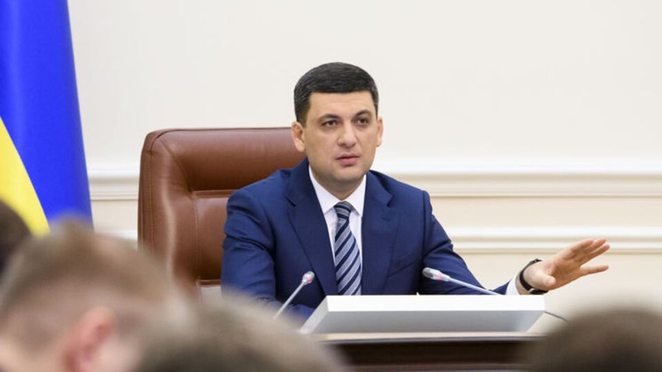 Гройсман: Прийняли рішення – все, має бути вже ліквідовано